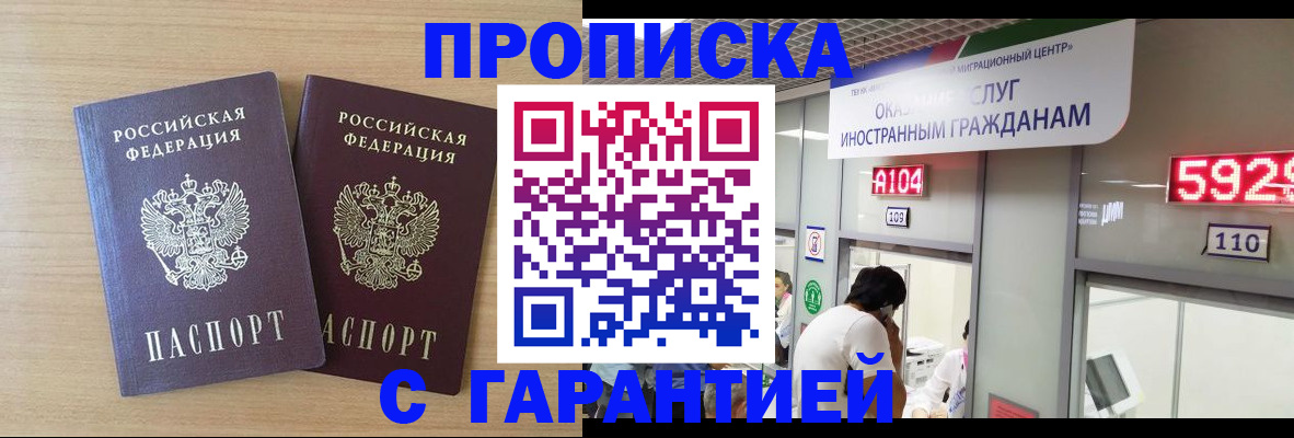 временная регистрация для школы в Тамбовской области