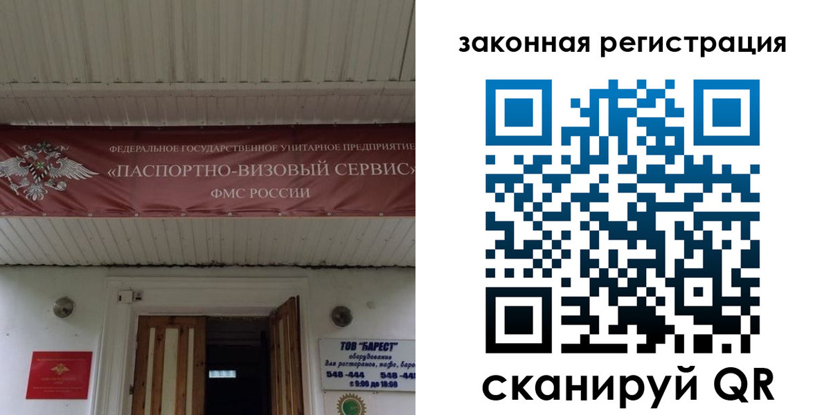 временная регистрация собственник в Тамбовской области