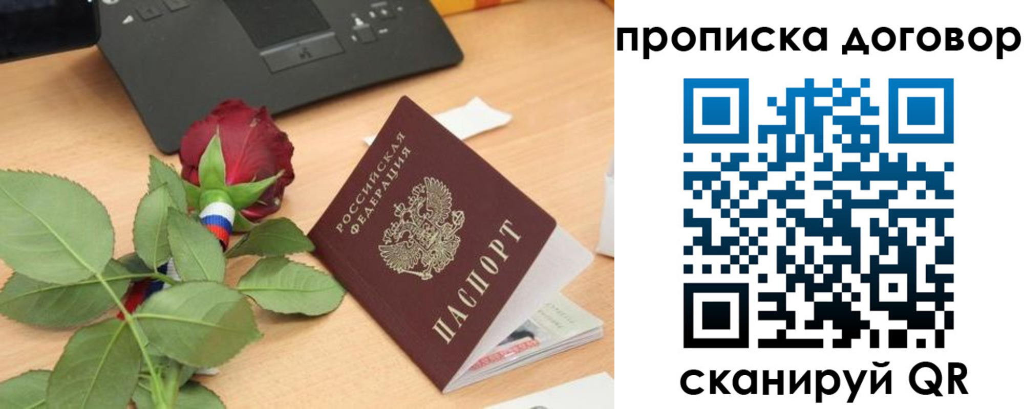 прописка для кредита в Тамбовской области