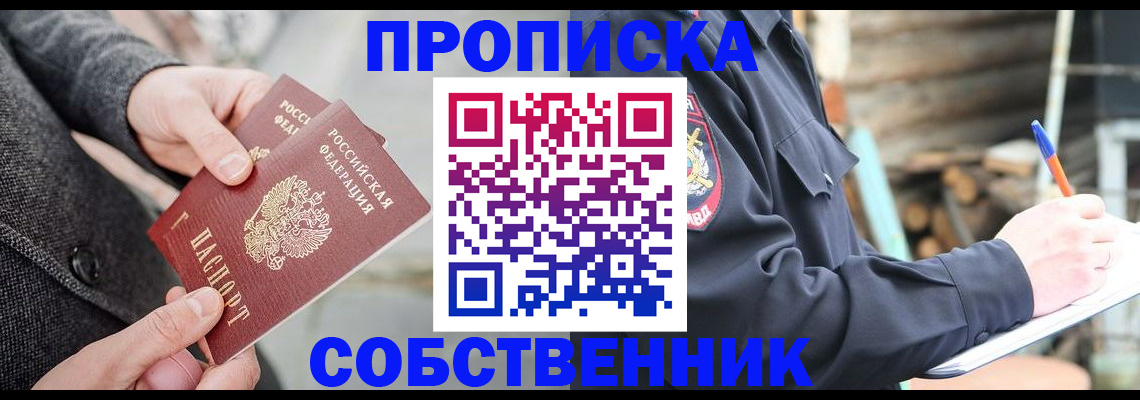 временная регистрация недорого в Тамбовской области