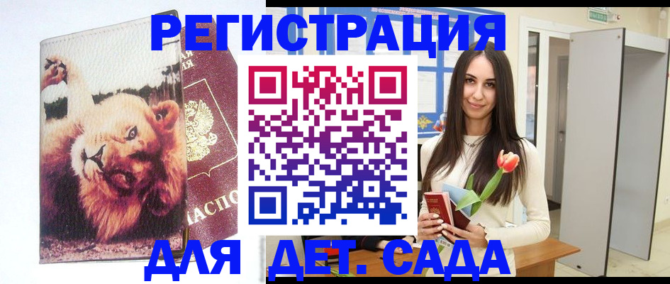 временная регистрация законно в Тамбовской области