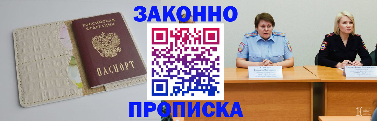 прописка паспорт в Тамбовской области