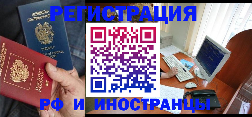прописка для кредита в Тамбовской области