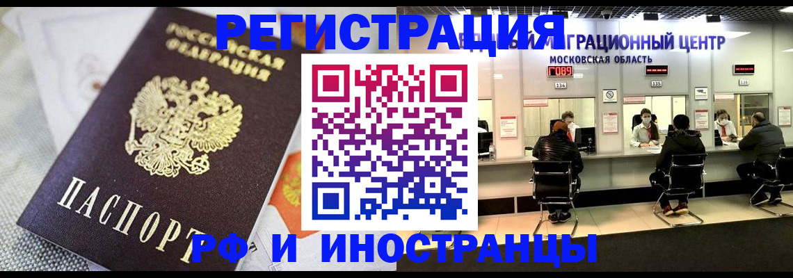 прописка законно в Тамбовской области