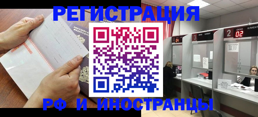 временная регистрация госуслуги в Тамбовской области