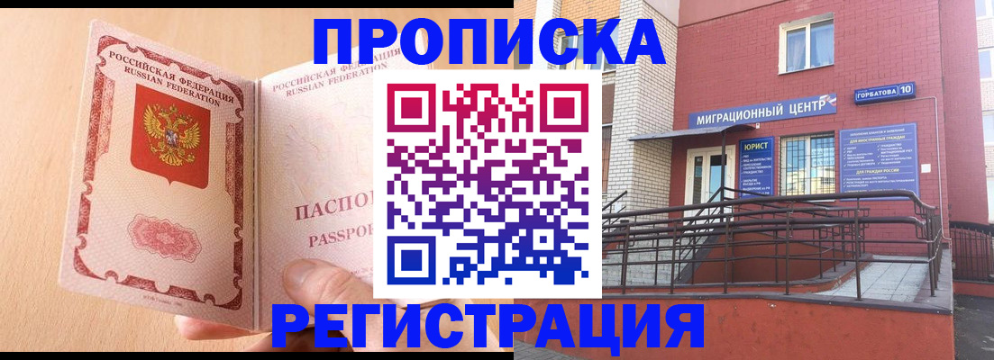 временная регистрация гарантия в Тамбовской области