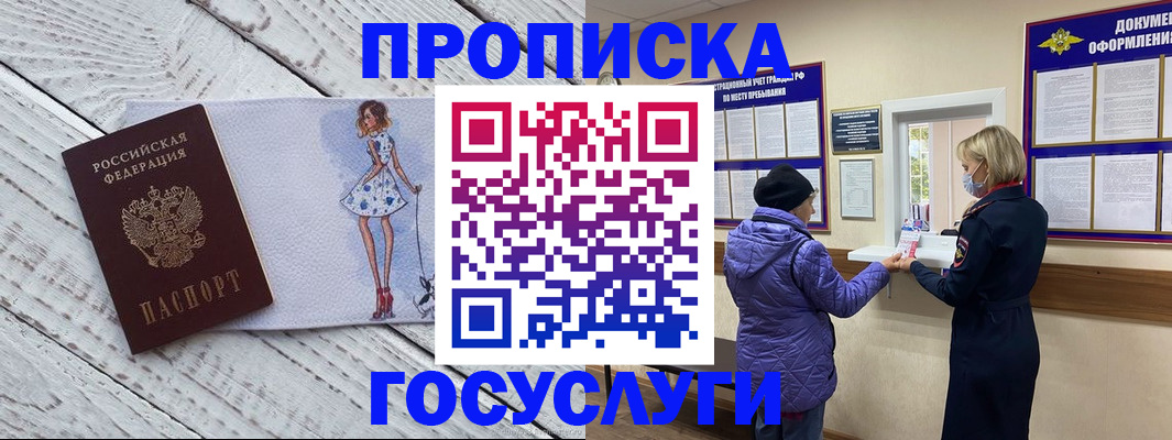 пропишу в квартире в Тамбовской области