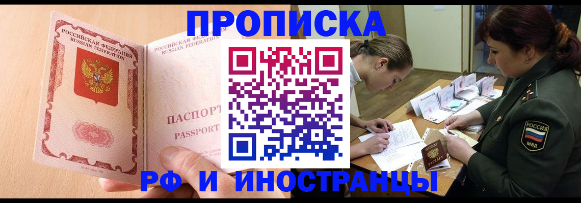 прописка поиск в Тамбовской области