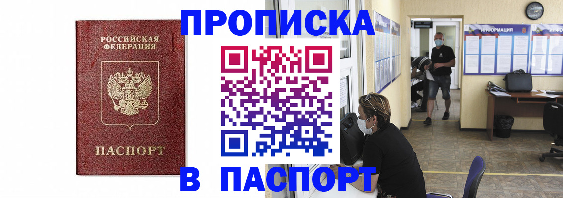 прописка ребенка в Тамбовской области
