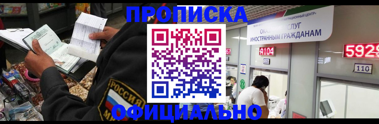 прописка 2025 в Тамбовской области